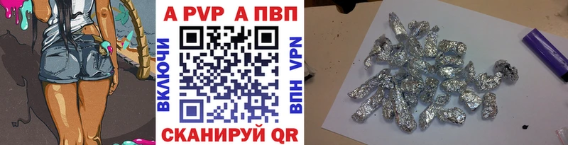 APVP Crystall Высоцк