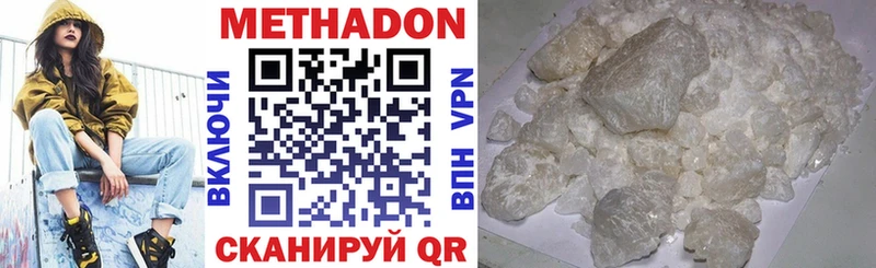 МЕТАДОН VHQ  Высоцк 