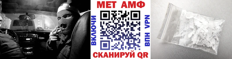 Первитин мет дарнет шоп Высоцк